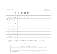 수색증명원 수색증명원